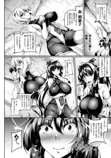 Kukkoro Heroines Vol. 15 Fhentai - Page 50