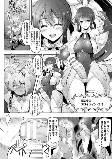 Kukkoro Heroines Vol. 15 Fhentai - Page 8