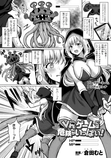 Kukkoro Heroines Vol. 15 Fhentai - Page 91