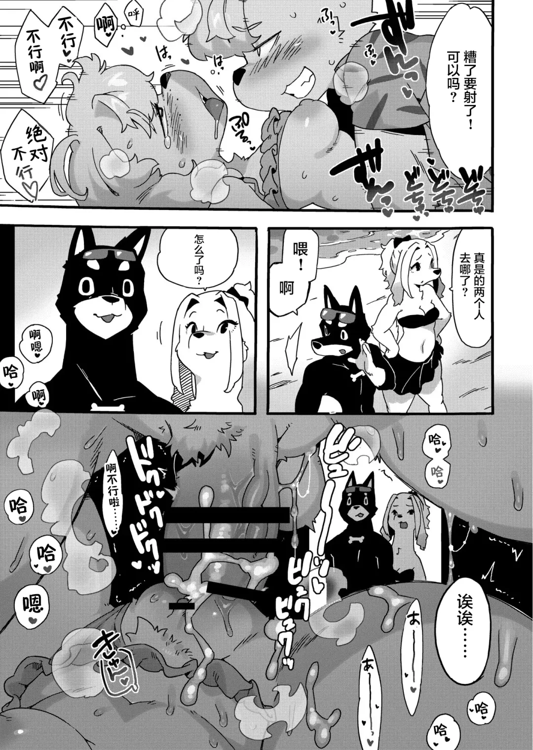 [Sanjiro] Natsumi me mori aru Fhentai - Page 21