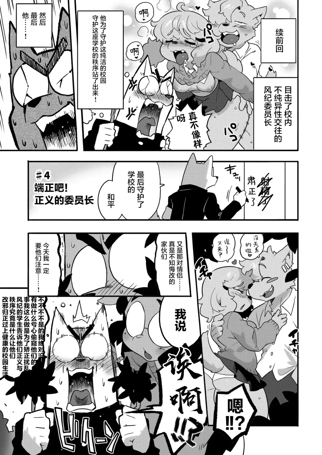 [Sanjiro] Natsumi me mori aru Fhentai - Page 23