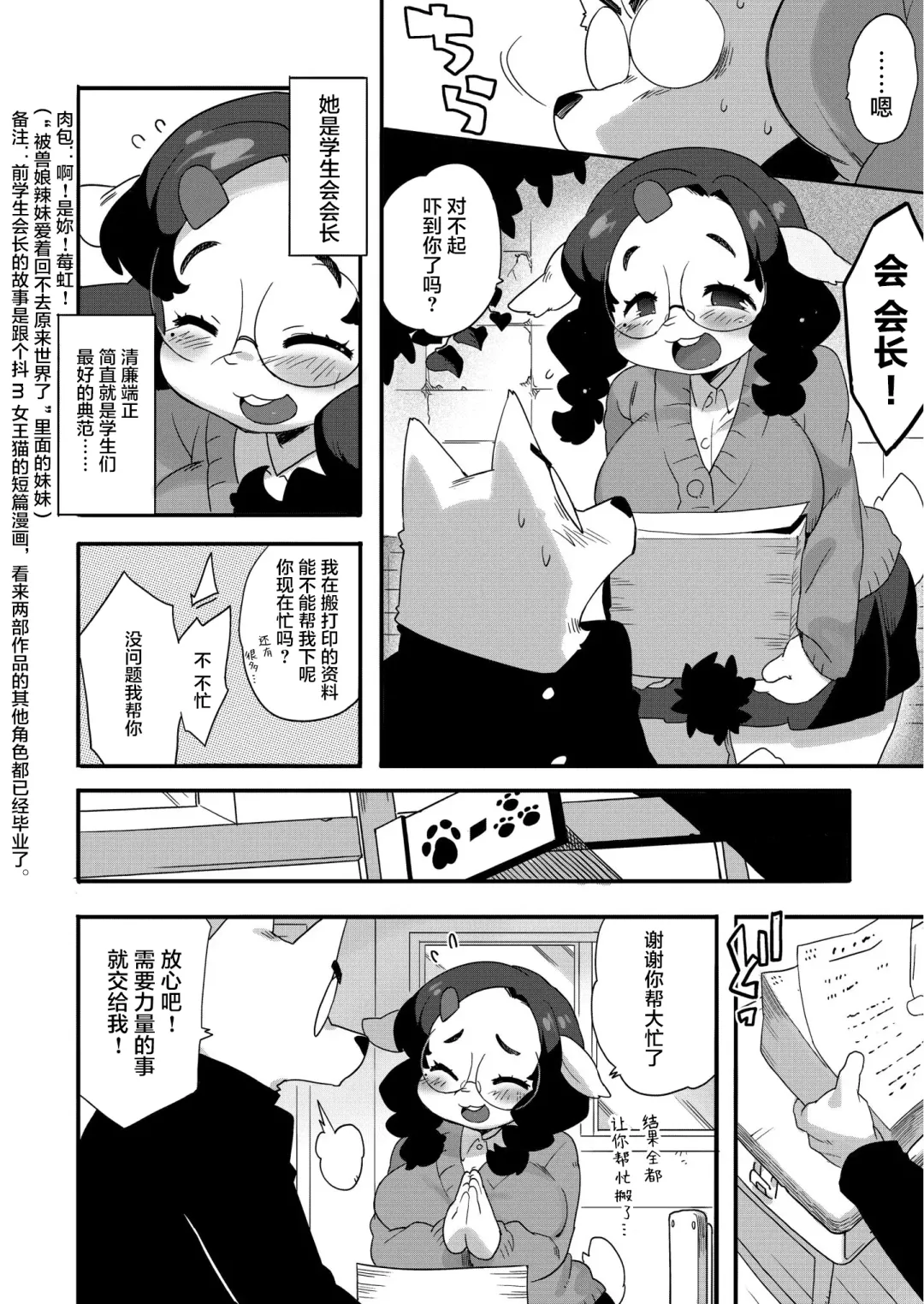 [Sanjiro] Natsumi me mori aru Fhentai - Page 24