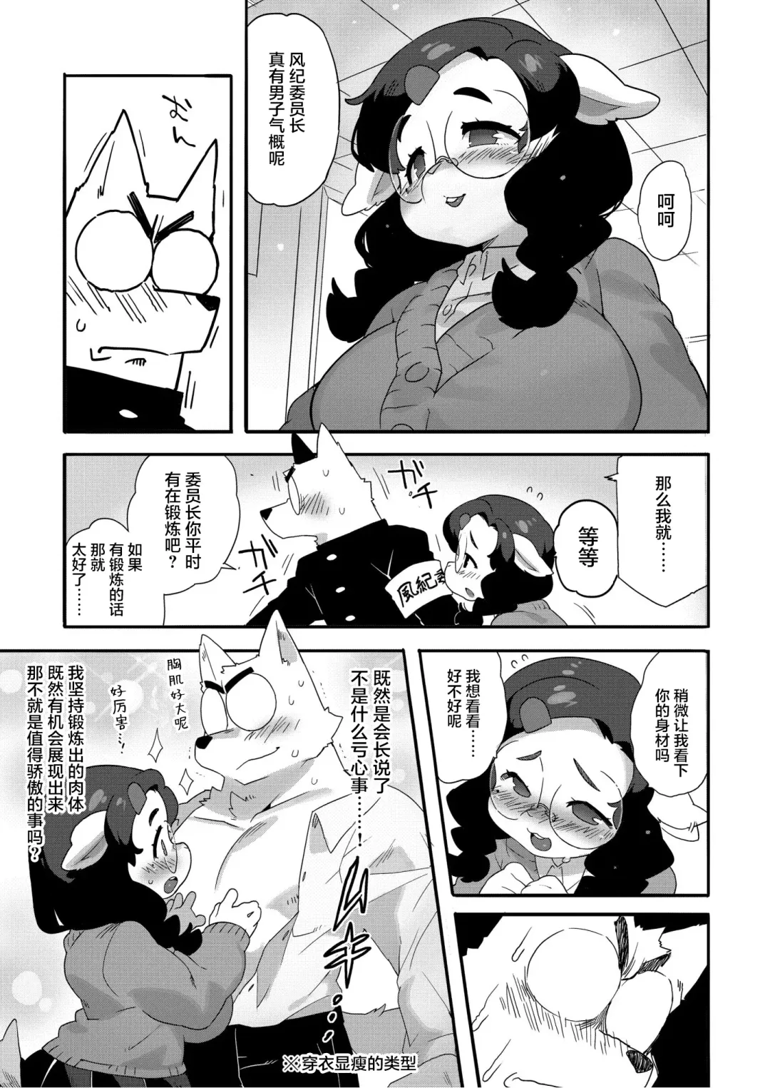 [Sanjiro] Natsumi me mori aru Fhentai - Page 25