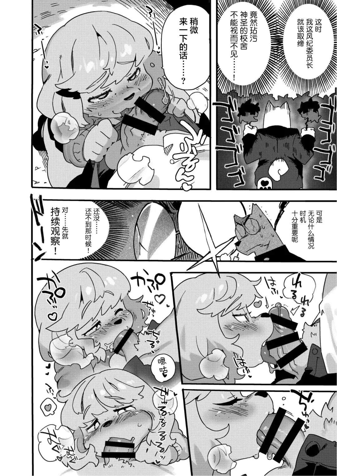 [Sanjiro] Natsumi me mori aru Fhentai - Page 4