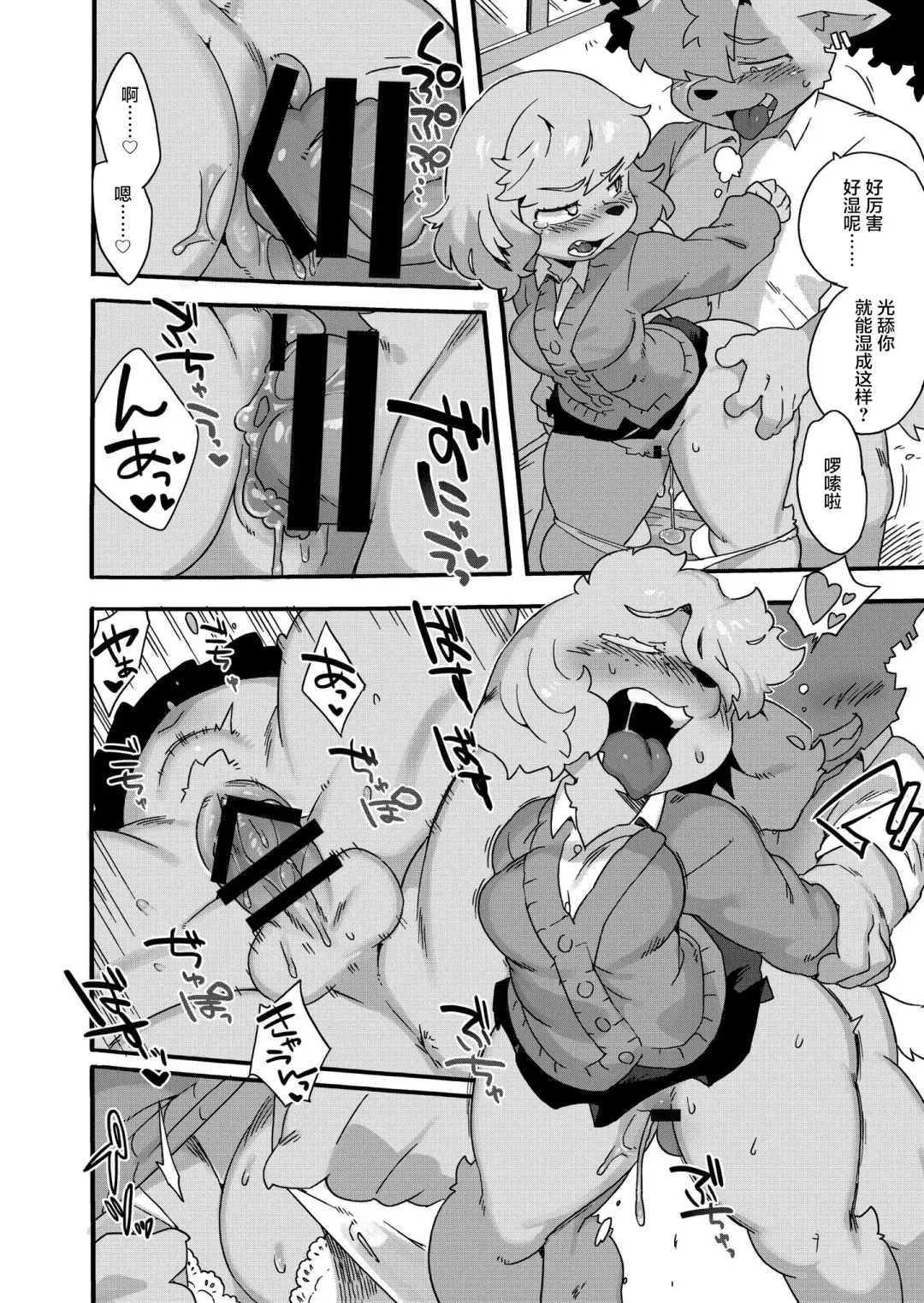 [Sanjiro] Natsumi me mori aru Fhentai - Page 6