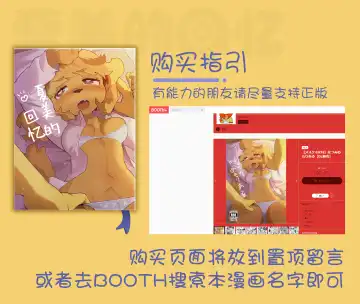 [Sanjiro] Natsumi me mori aru Fhentai - Page 2