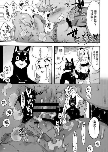 [Sanjiro] Natsumi me mori aru Fhentai - Page 21