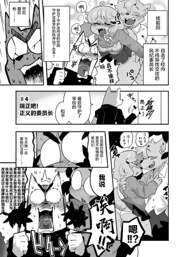 [Sanjiro] Natsumi me mori aru Fhentai - Page 23