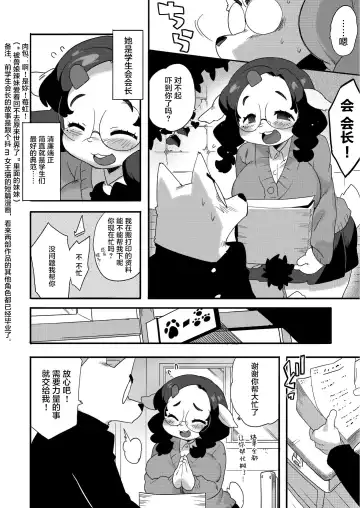 [Sanjiro] Natsumi me mori aru Fhentai - Page 24