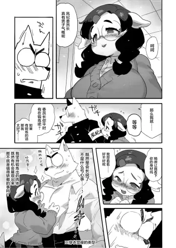 [Sanjiro] Natsumi me mori aru Fhentai - Page 25