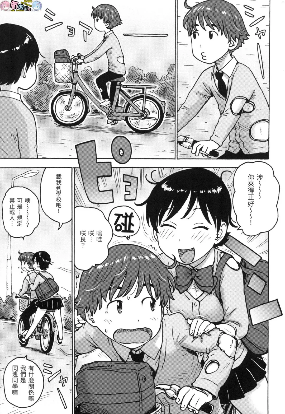 [Karma Tatsurou] Rakuukan no Sekai toka Fhentai - Page 11