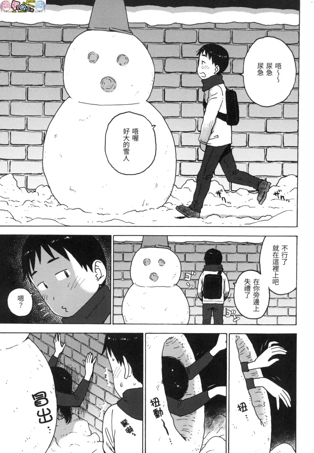 [Karma Tatsurou] Rakuukan no Sekai toka Fhentai - Page 115