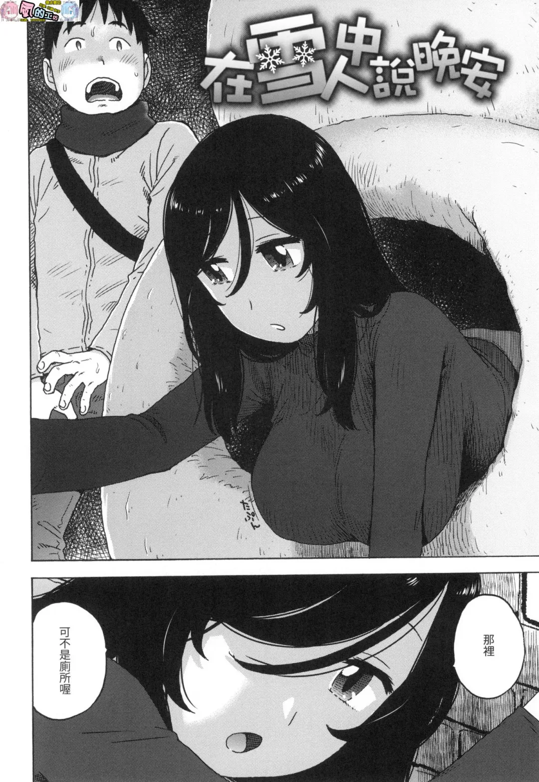 [Karma Tatsurou] Rakuukan no Sekai toka Fhentai - Page 116