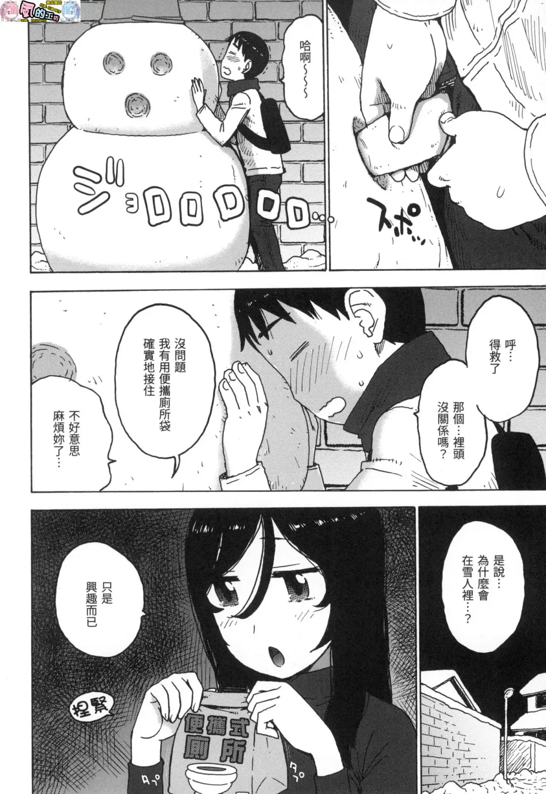 [Karma Tatsurou] Rakuukan no Sekai toka Fhentai - Page 118