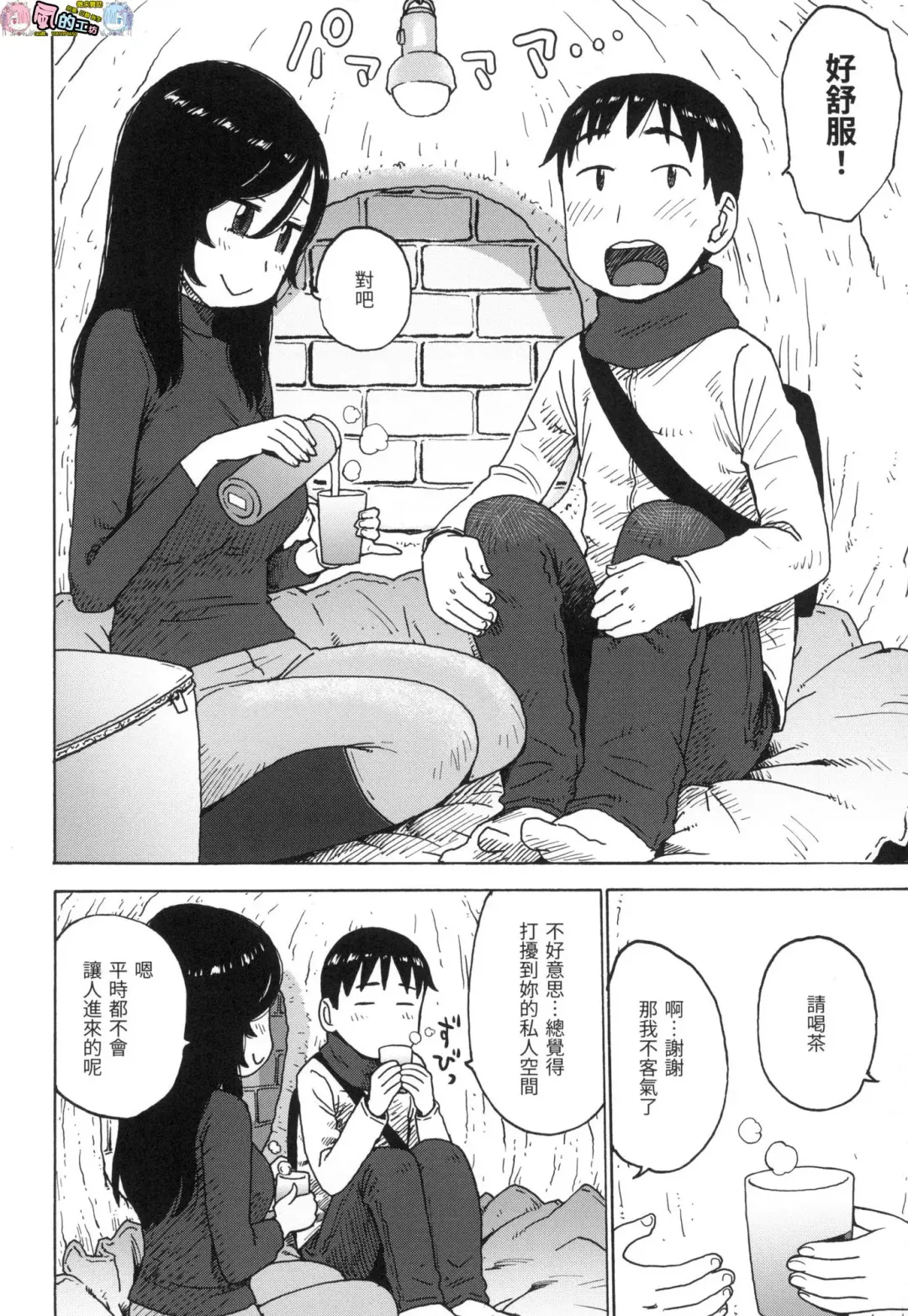 [Karma Tatsurou] Rakuukan no Sekai toka Fhentai - Page 120