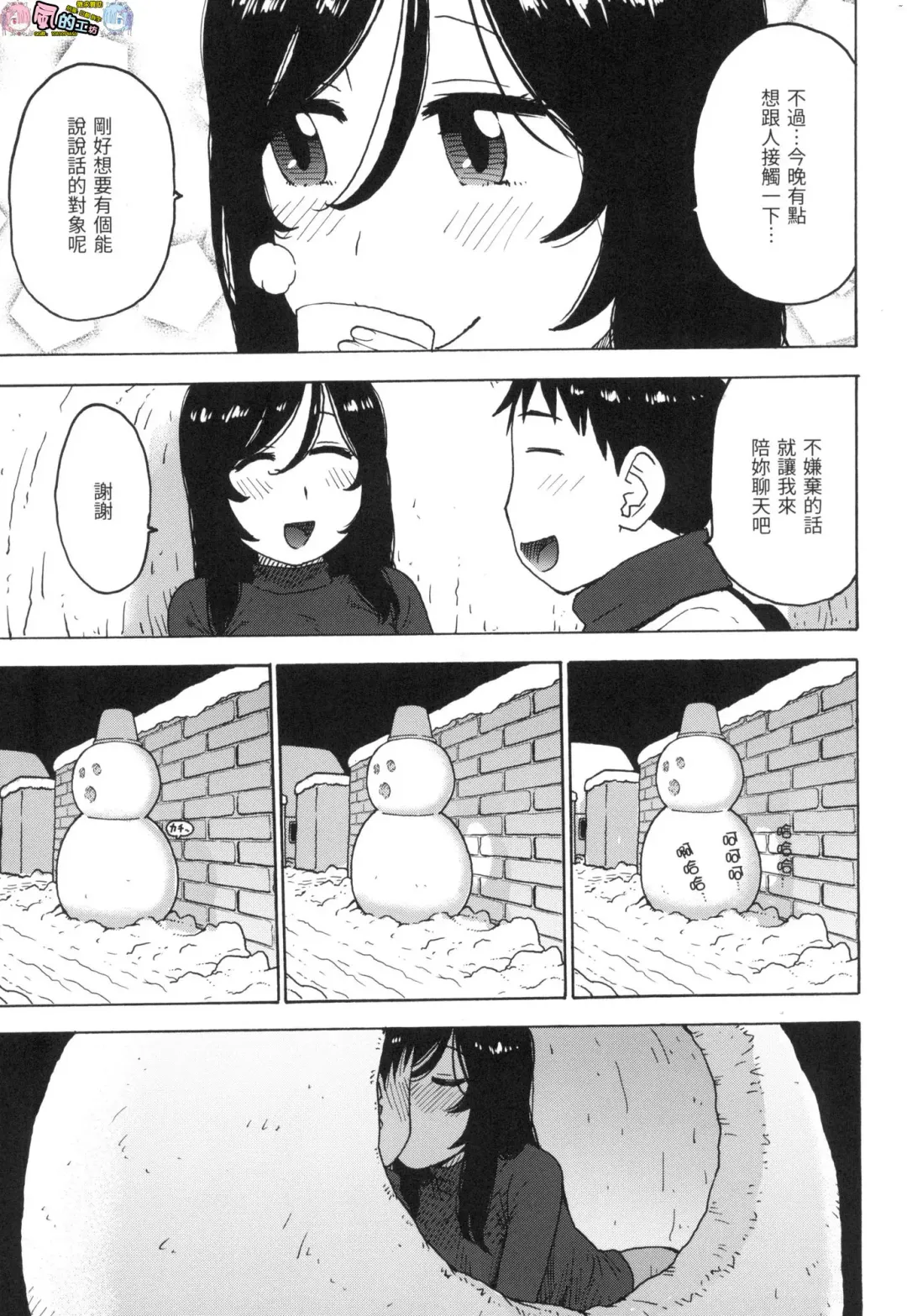 [Karma Tatsurou] Rakuukan no Sekai toka Fhentai - Page 121