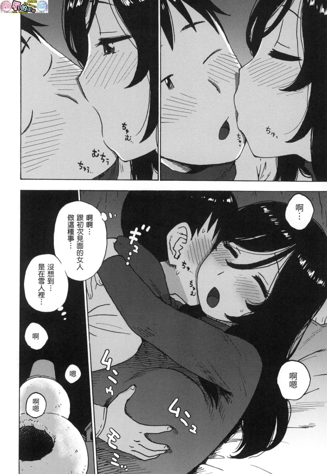 [Karma Tatsurou] Rakuukan no Sekai toka Fhentai - Page 122