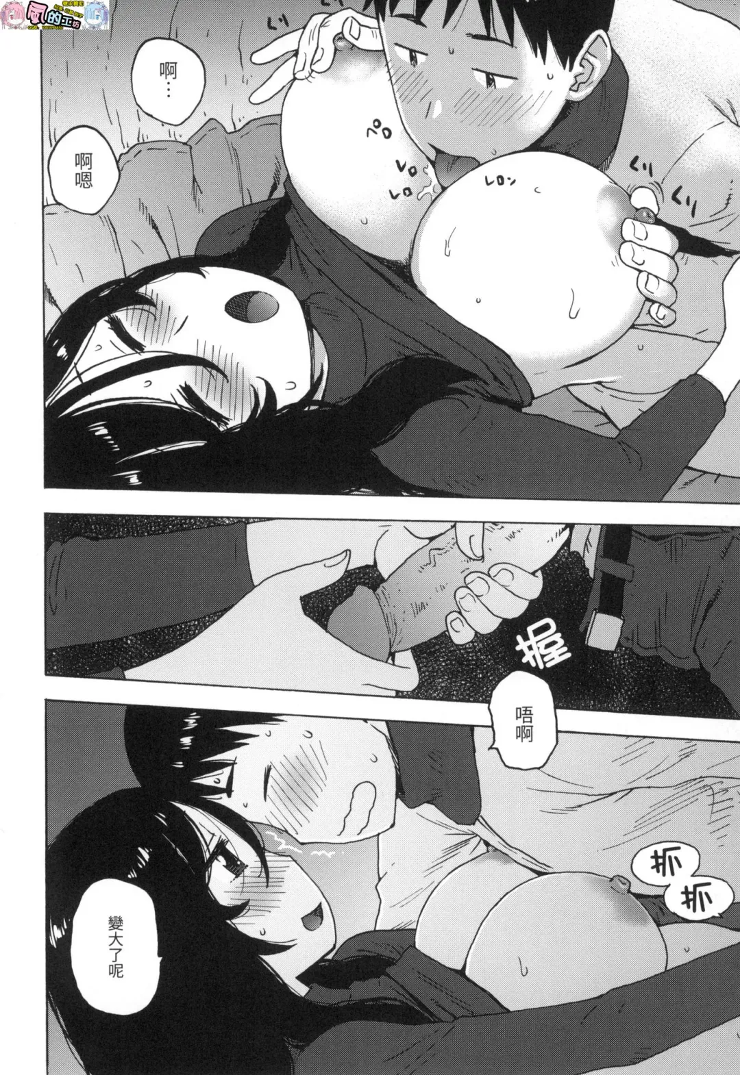 [Karma Tatsurou] Rakuukan no Sekai toka Fhentai - Page 124