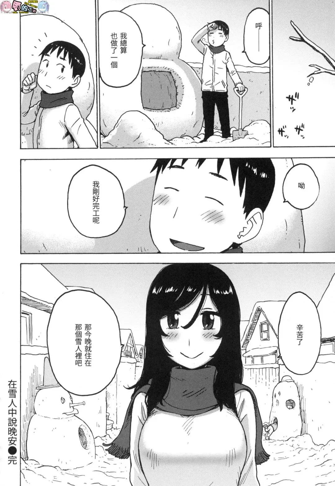 [Karma Tatsurou] Rakuukan no Sekai toka Fhentai - Page 130