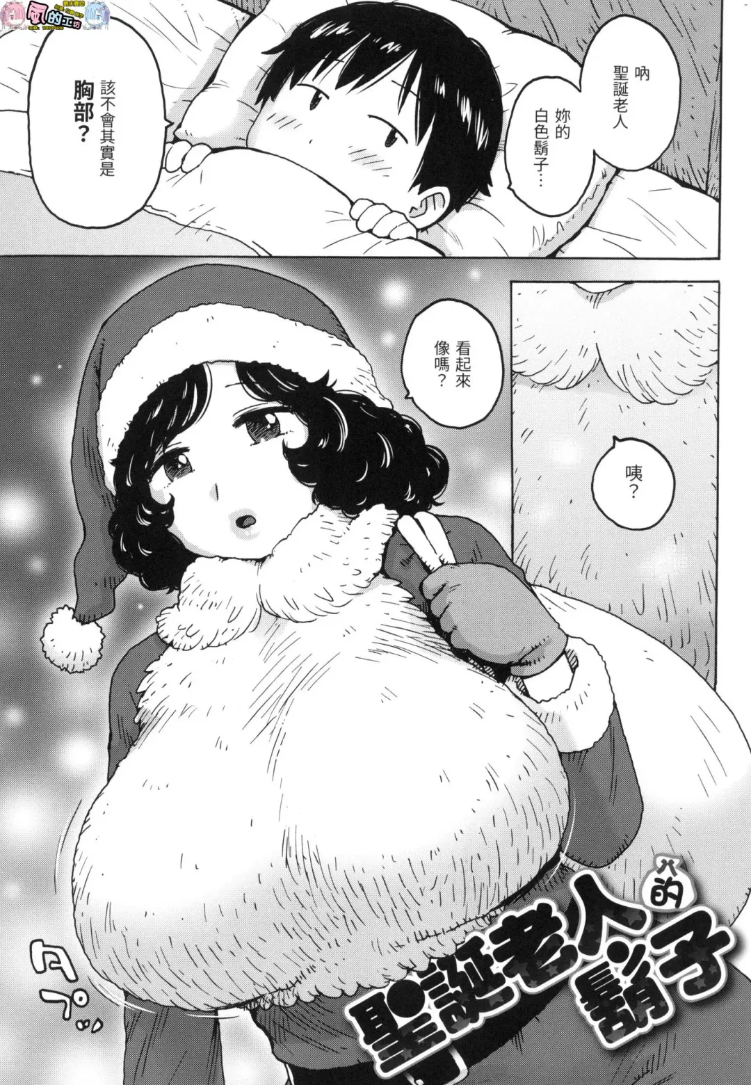 [Karma Tatsurou] Rakuukan no Sekai toka Fhentai - Page 131