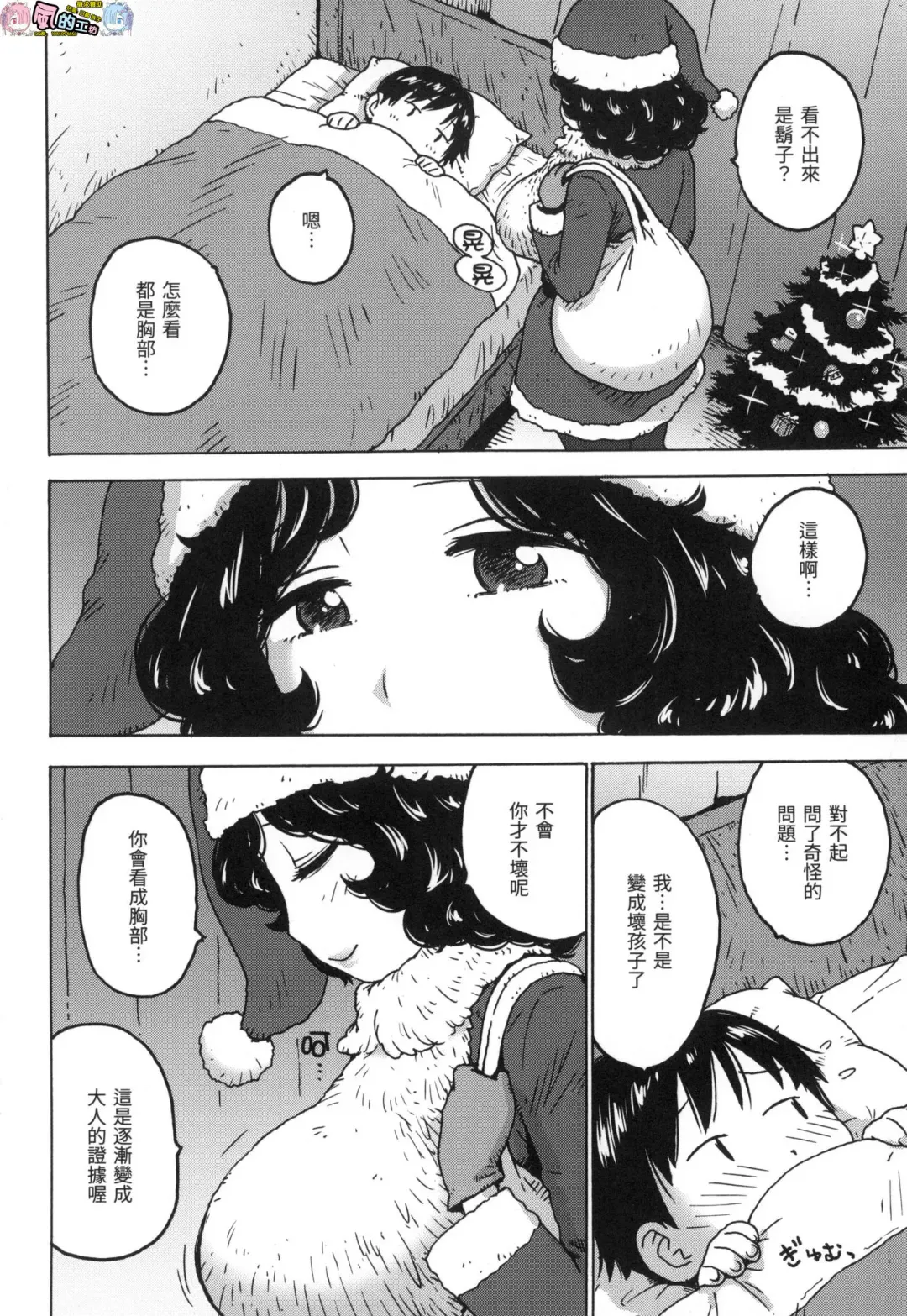 [Karma Tatsurou] Rakuukan no Sekai toka Fhentai - Page 132