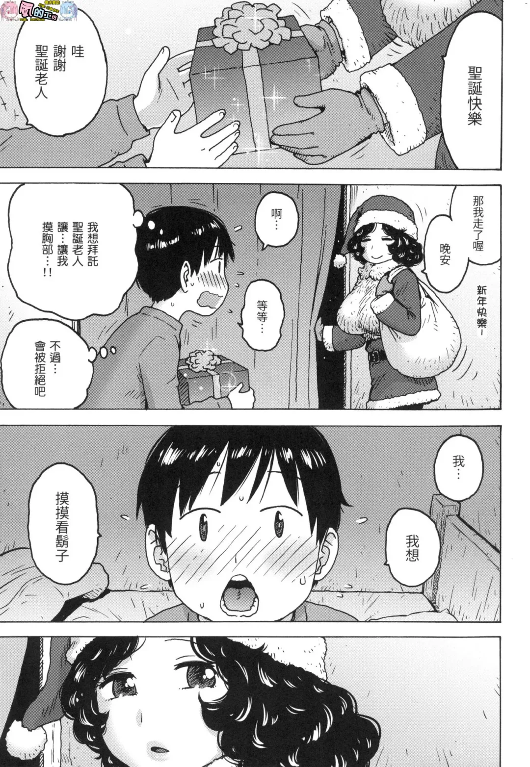 [Karma Tatsurou] Rakuukan no Sekai toka Fhentai - Page 135