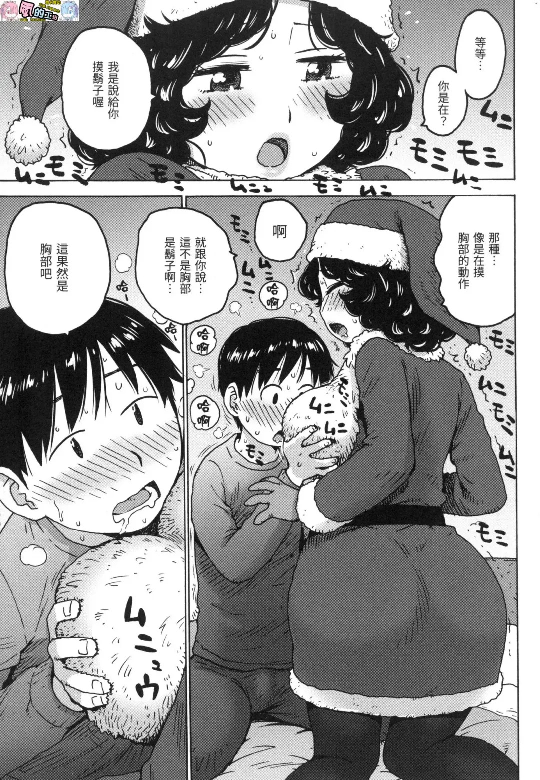 [Karma Tatsurou] Rakuukan no Sekai toka Fhentai - Page 137