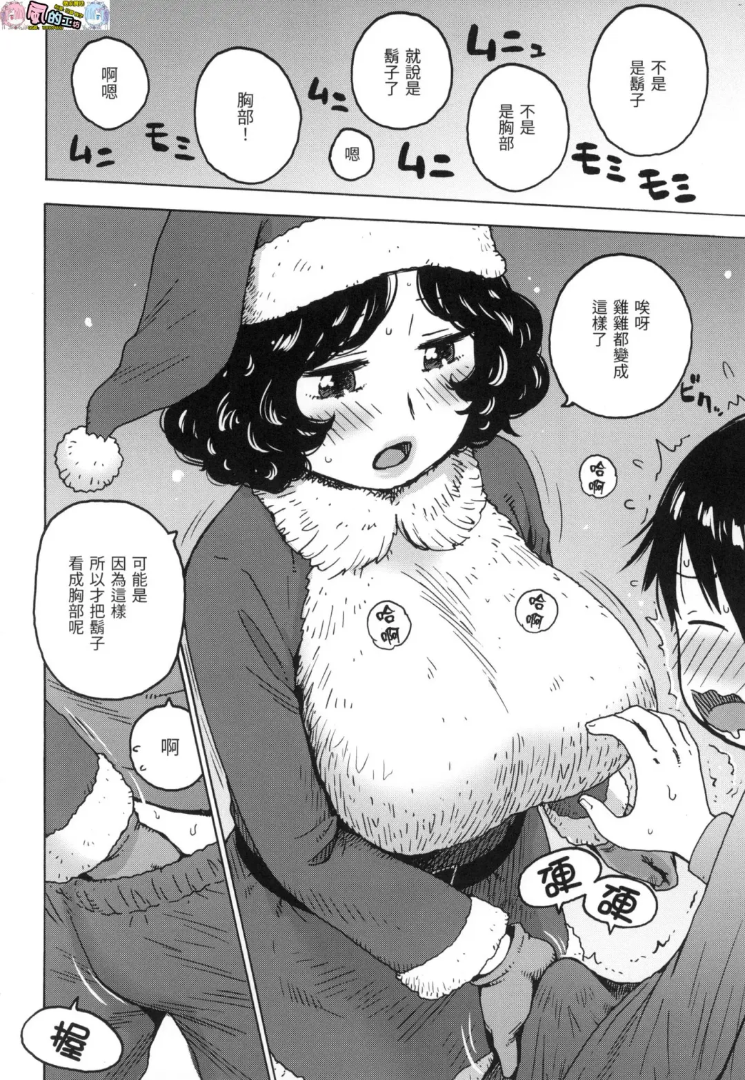 [Karma Tatsurou] Rakuukan no Sekai toka Fhentai - Page 138