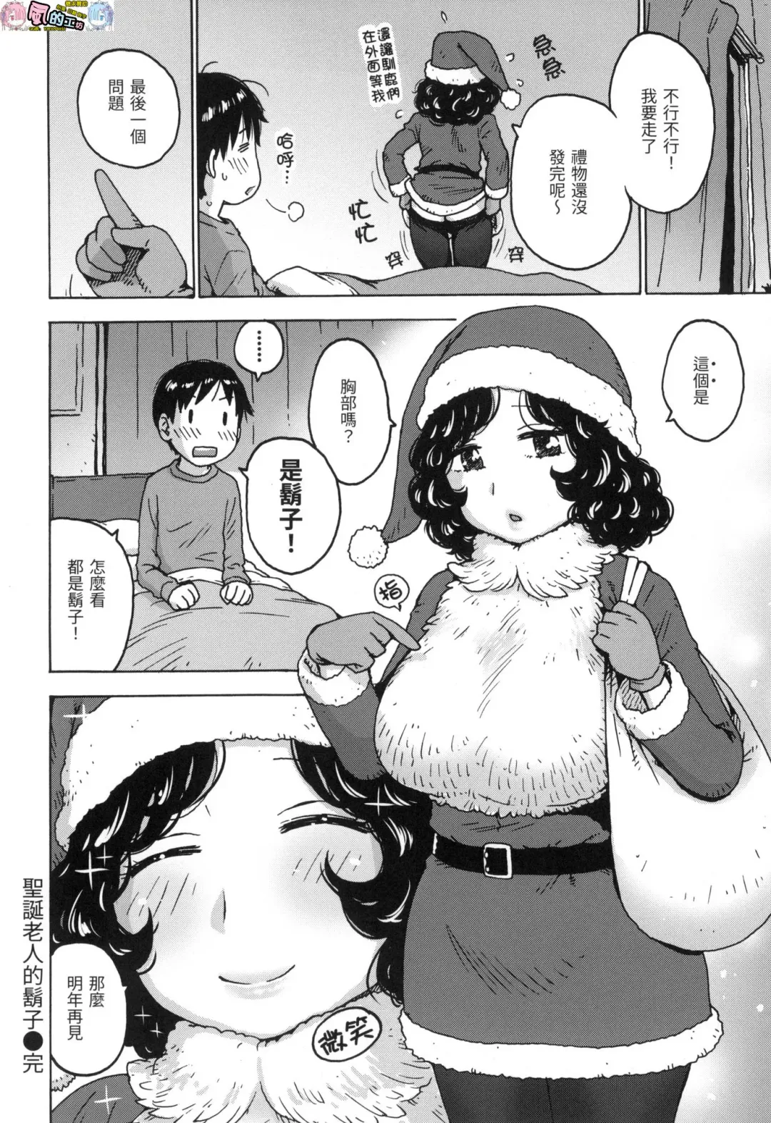 [Karma Tatsurou] Rakuukan no Sekai toka Fhentai - Page 146