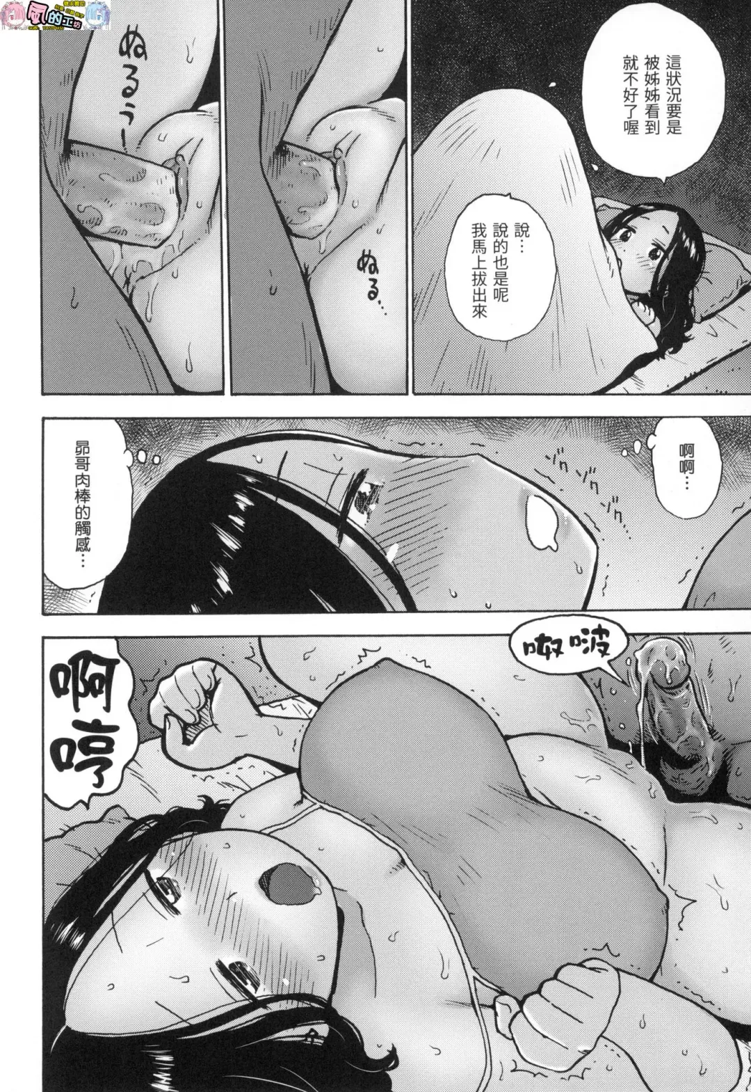 [Karma Tatsurou] Rakuukan no Sekai toka Fhentai - Page 150