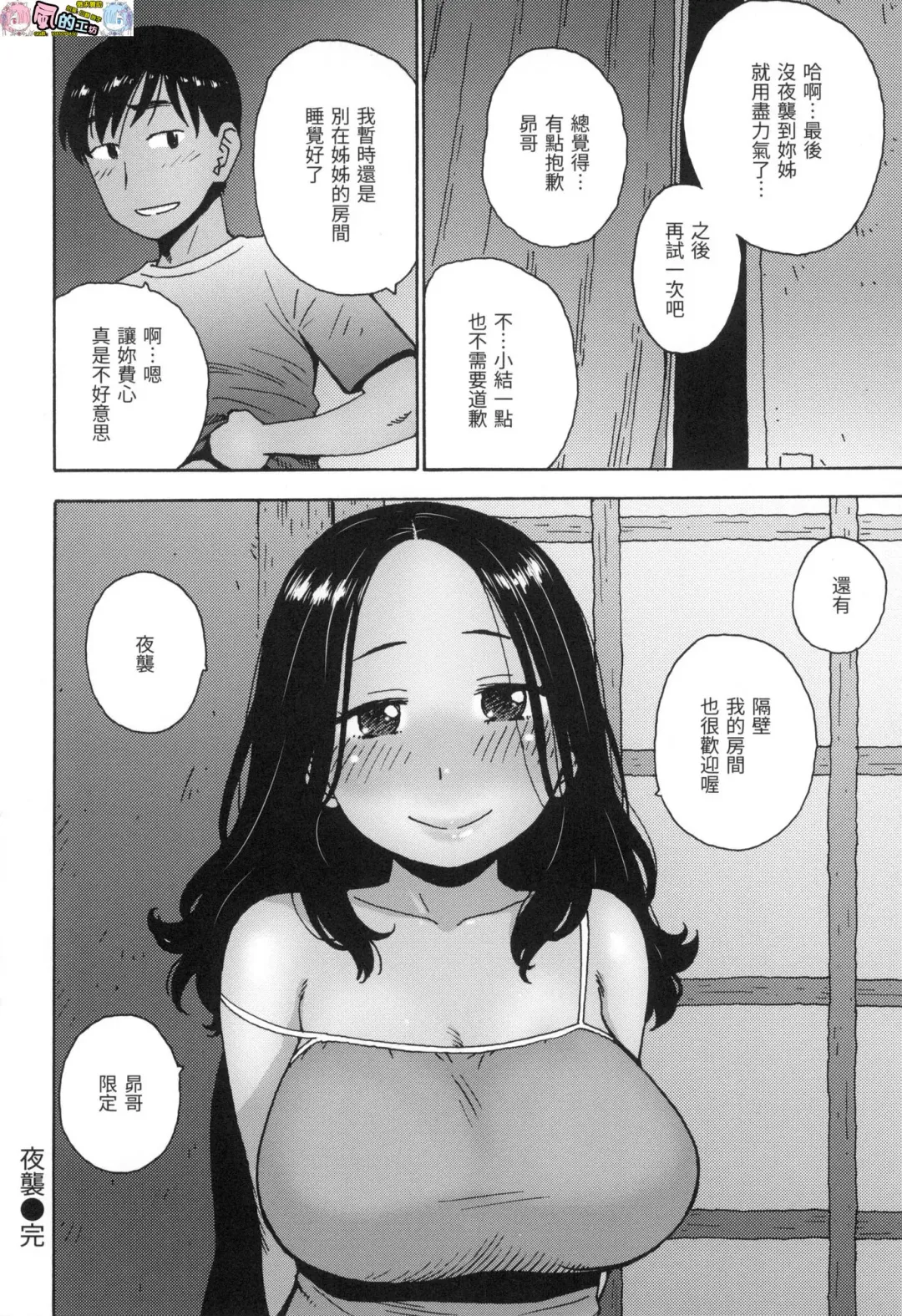 [Karma Tatsurou] Rakuukan no Sekai toka Fhentai - Page 158