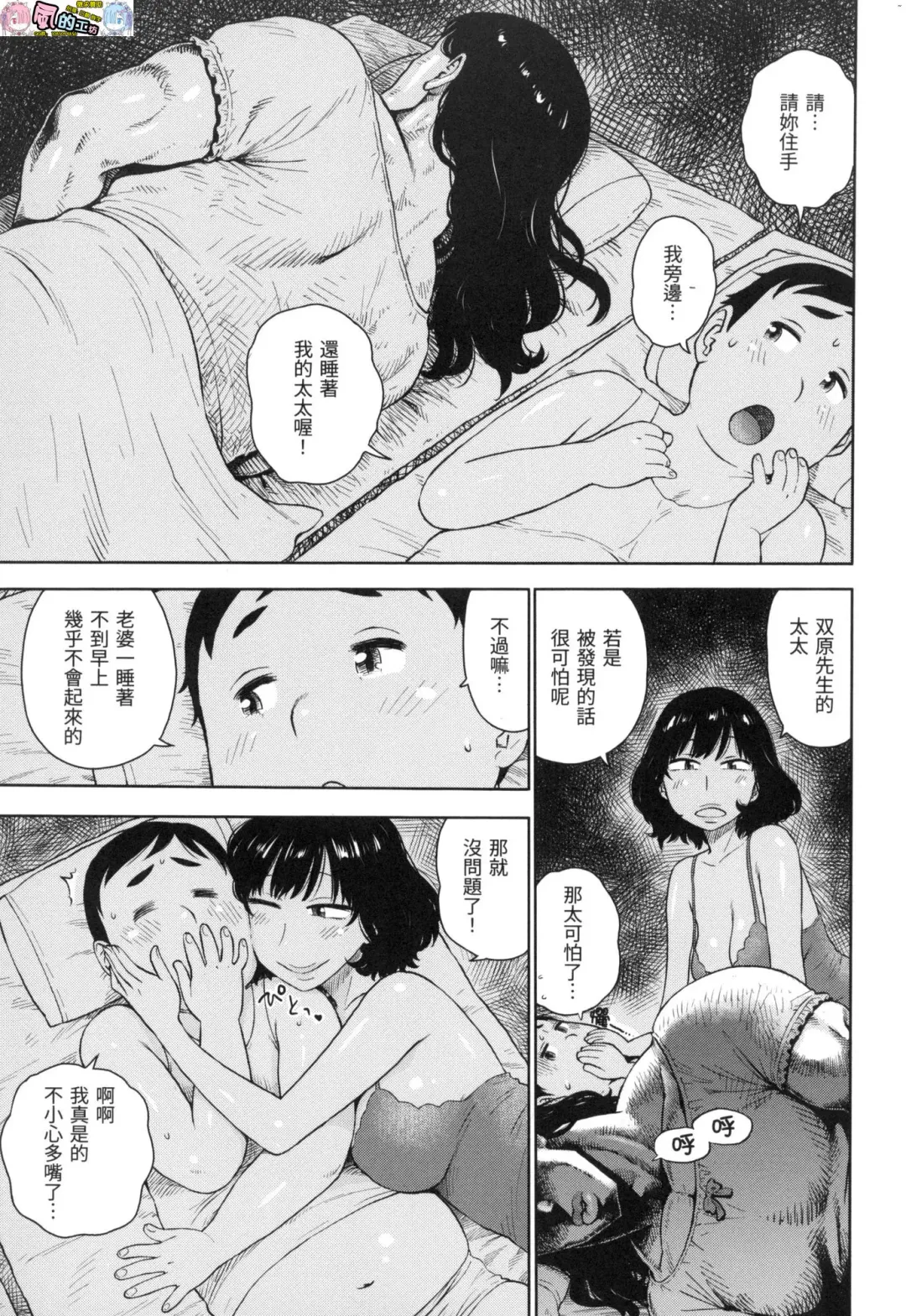 [Karma Tatsurou] Rakuukan no Sekai toka Fhentai - Page 161