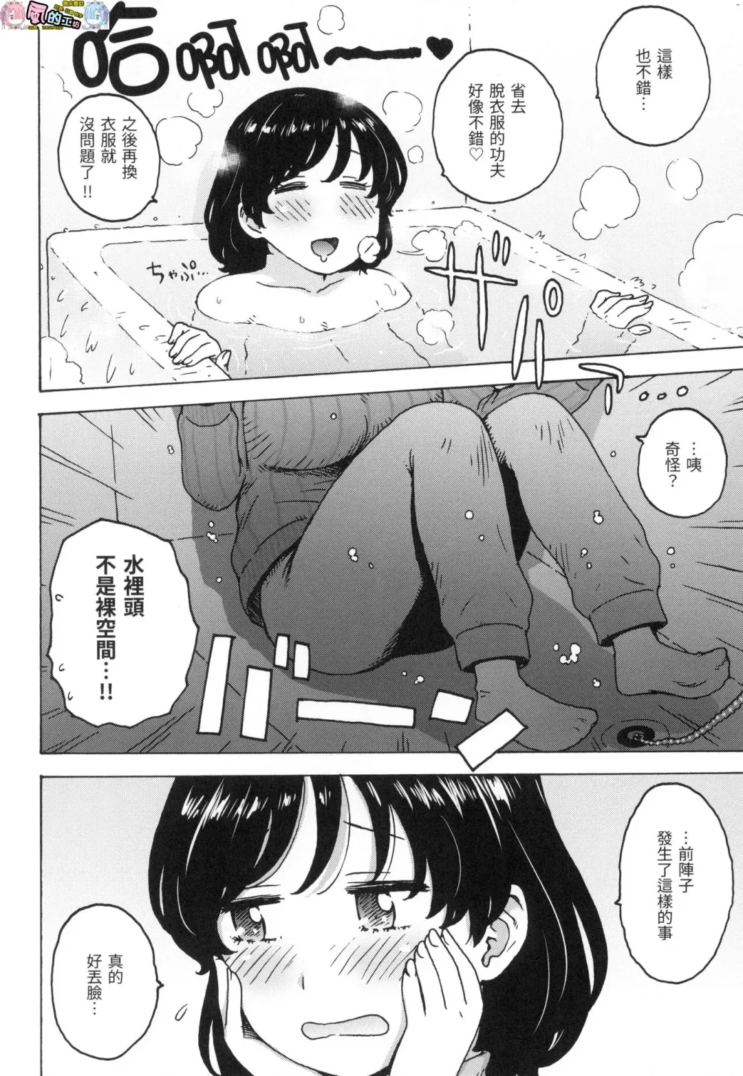 [Karma Tatsurou] Rakuukan no Sekai toka Fhentai - Page 22