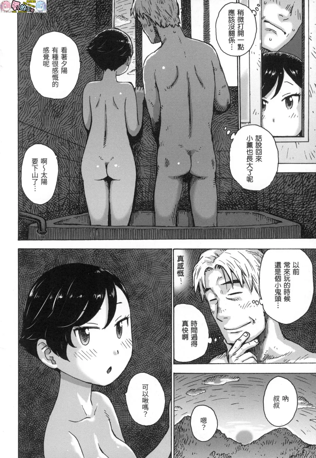 [Karma Tatsurou] Rakuukan no Sekai toka Fhentai - Page 38