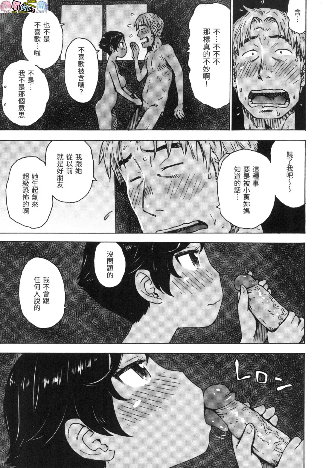 [Karma Tatsurou] Rakuukan no Sekai toka Fhentai - Page 43