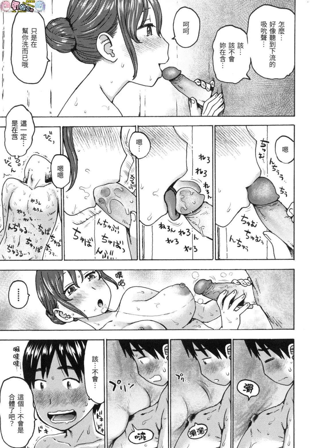 [Karma Tatsurou] Rakuukan no Sekai toka Fhentai - Page 59