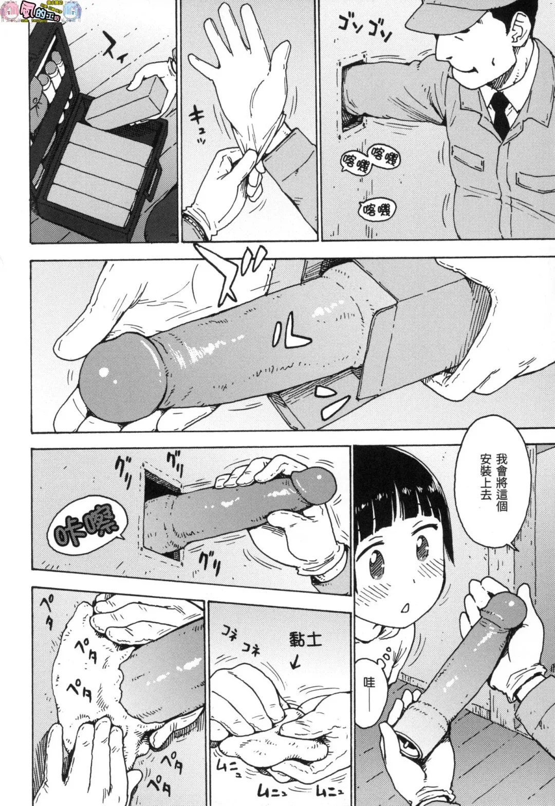 [Karma Tatsurou] Rakuukan no Sekai toka Fhentai - Page 70