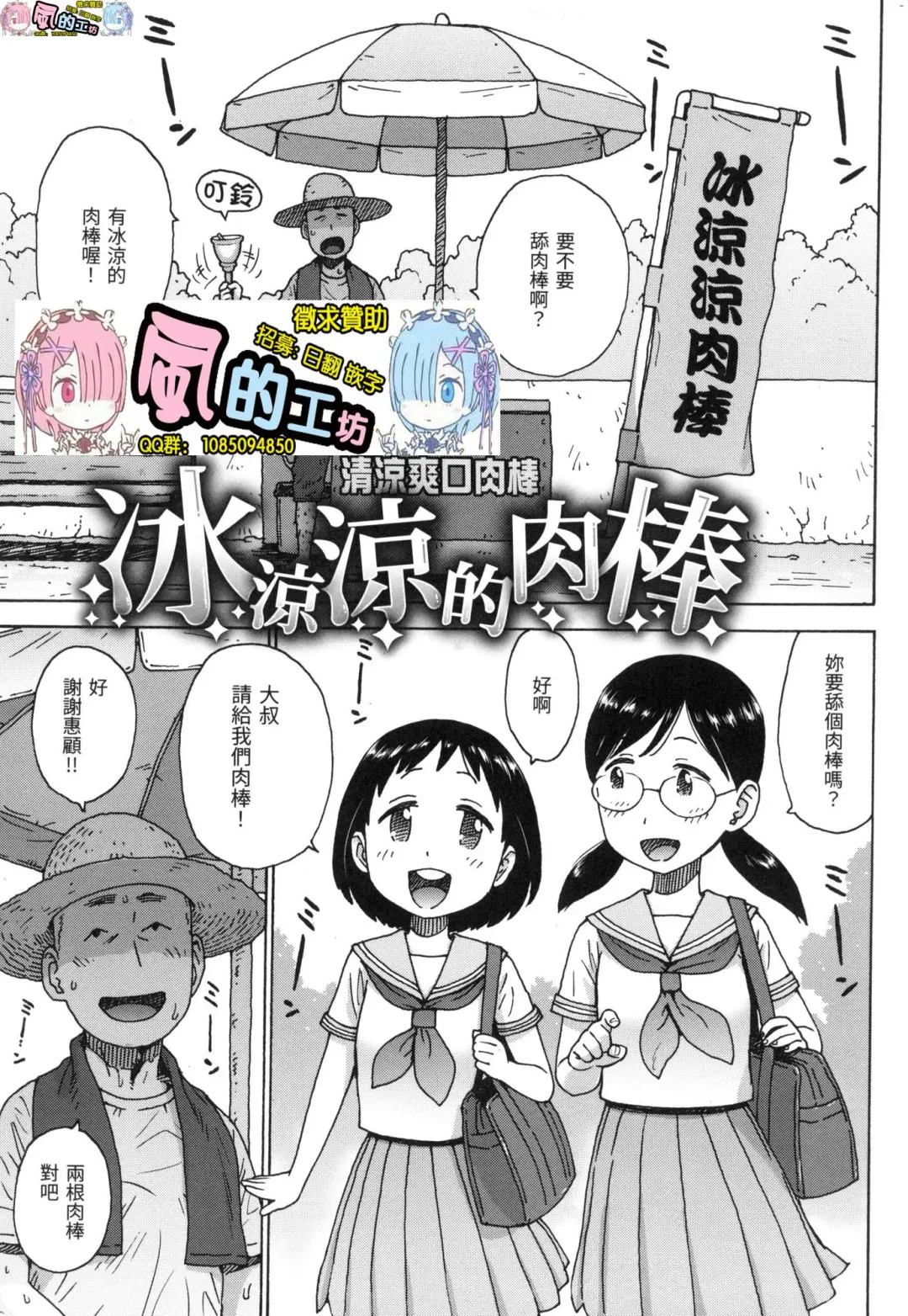 [Karma Tatsurou] Rakuukan no Sekai toka Fhentai - Page 99