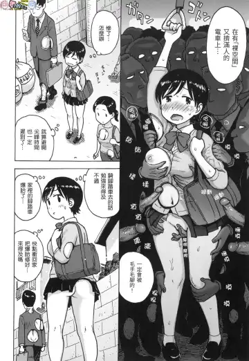 [Karma Tatsurou] Rakuukan no Sekai toka Fhentai - Page 10