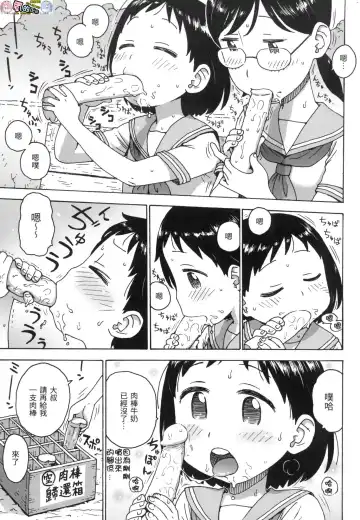 [Karma Tatsurou] Rakuukan no Sekai toka Fhentai - Page 103