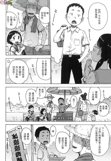 [Karma Tatsurou] Rakuukan no Sekai toka Fhentai - Page 106