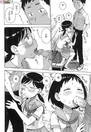 [Karma Tatsurou] Rakuukan no Sekai toka Fhentai - Page 108