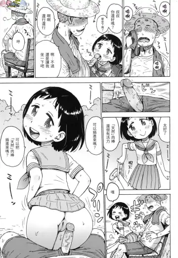 [Karma Tatsurou] Rakuukan no Sekai toka Fhentai - Page 109