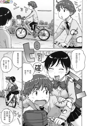 [Karma Tatsurou] Rakuukan no Sekai toka Fhentai - Page 11