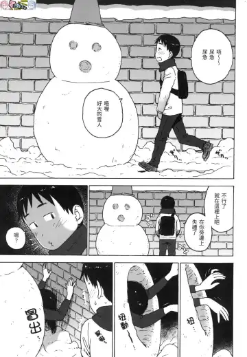 [Karma Tatsurou] Rakuukan no Sekai toka Fhentai - Page 115