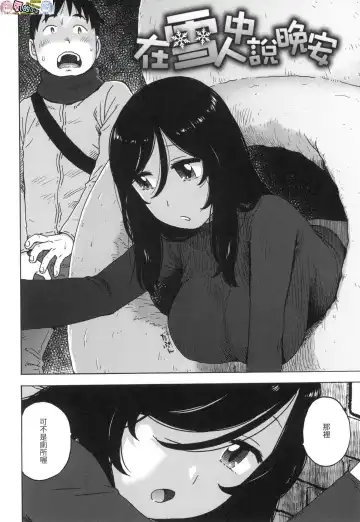 [Karma Tatsurou] Rakuukan no Sekai toka Fhentai - Page 116