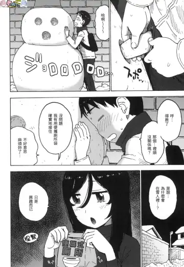 [Karma Tatsurou] Rakuukan no Sekai toka Fhentai - Page 118