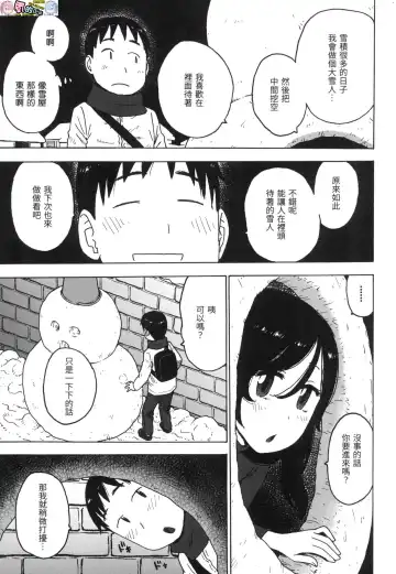 [Karma Tatsurou] Rakuukan no Sekai toka Fhentai - Page 119