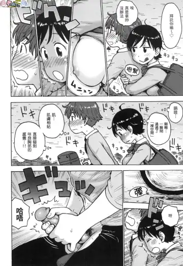 [Karma Tatsurou] Rakuukan no Sekai toka Fhentai - Page 12