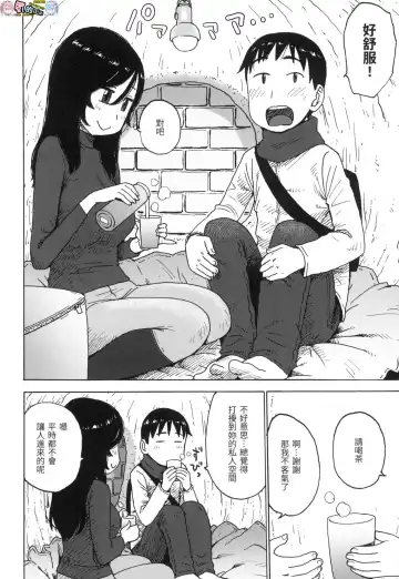[Karma Tatsurou] Rakuukan no Sekai toka Fhentai - Page 120